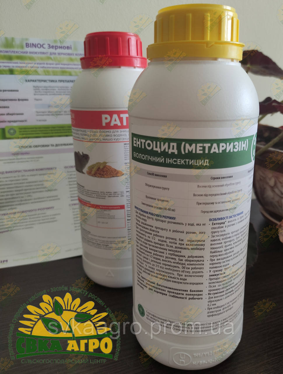 Ентоцид ( Метаризин ) 1 л | Біологічний ґрунтовий інсектицид | Энтоцид [ Ензим Агро ]