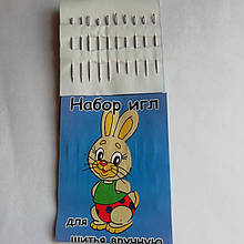 Набір голок для ручного шиття з великим вушком