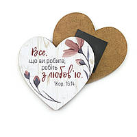Декоративний дерев'яний магніт-серце 8х8 см Все що ви робите хрмс0008у
