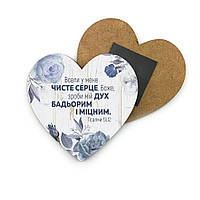 Декоративний дерев'яний магніт-серце 8х8 см Всели у мене серце чисте хрмс0009у