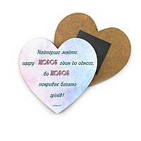 Декоративний дерев'яний магніт-серце 8х8 см Найперше майте хрмс0002у