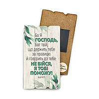 Декоративний дерев'яний магніт 6х9 см Бо Я Господь Бог твій хрмт0022у