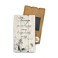 Декоративний дерев'яний магніт 6х9 см Господь то мій Пастир хрмт0026у