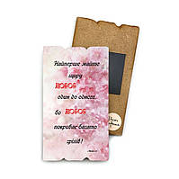 Декоративний дерев'яний магніт 6х9 см Найперше майте хрмт0054у