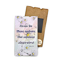Декоративний дерев'яний магніт 6х9 см Якщо ви мене любите хрмт0053у