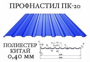 ОПТ — Профнастил ПК-18 поліестер, 0,40 мм (64)
