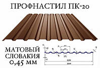 ОПТ - Профнастил ПК-18 (Словакия), матполиестер, 0,45 мм (RAL 3005,7024,8017,8019)