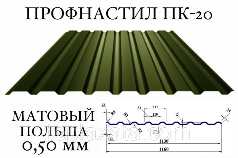 Профнактил ПК-18 (Польща), матполієстер, 0,50 мм