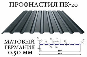 Профнактил ПК-20 (Німеччина), матполієстер, 0,50 мм
