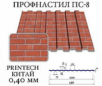 ОПТ - Профнастил ПС-8 (Китай), Printech Камень, 0,40 мм