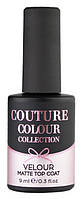 Закрепитель для гель-лака Couture Colour Velour 9 мл (4364Qu)