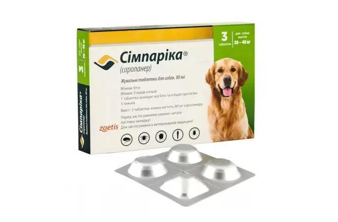 Simparica ( Сімпаріка ) від бліх і кліщів для собак вагою від 20 до 40 кг (3 шт.)