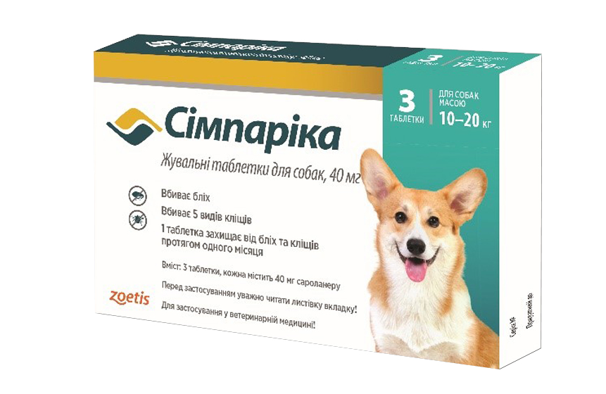 Simparica (Сімпаріка) від бліх і кліщів для собак вагою від 10 до 20 кг (3 шт.)