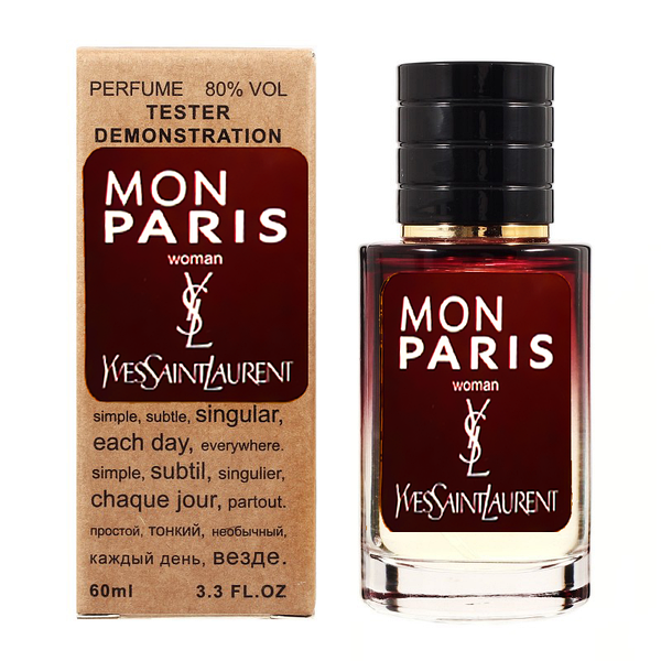 Mon paris clearance tester