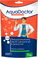 Быстрорастворимый шок хлор для бассейна Aquadoctor С60 (гранулы) 1 кг