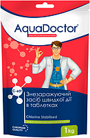 Швидкорозчинний шок хлор для басейну (табл) 20 г Aquadoctor C60-Т 1 кг