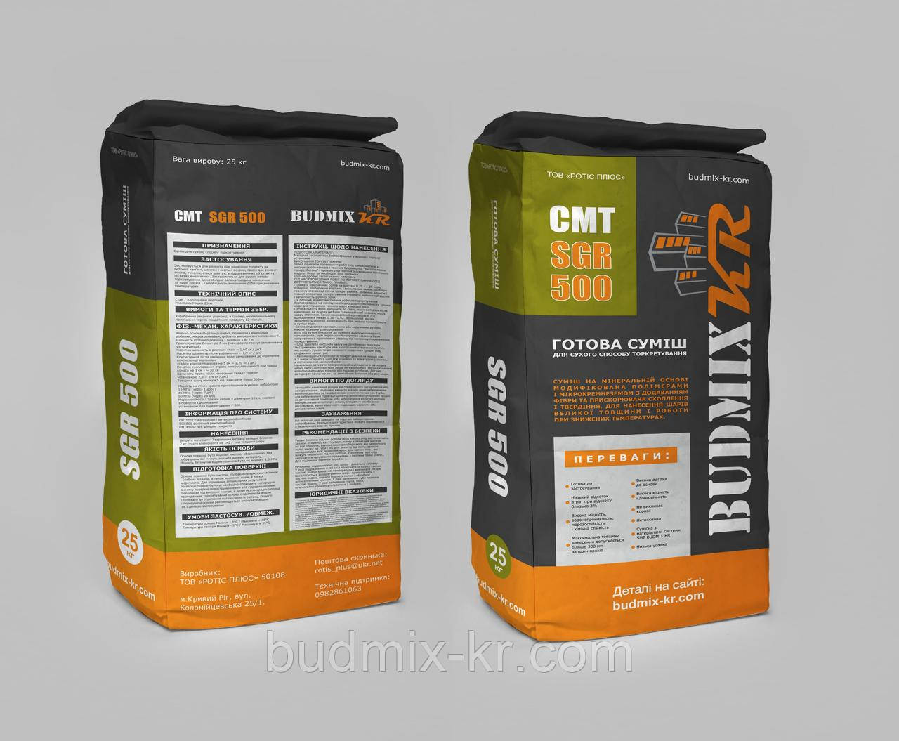 Суміш для сухого способу торкретування BUDMIX KR CMT SGR 500, фото 1