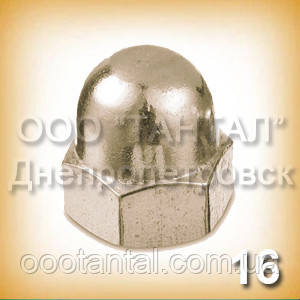 Гайка М16 ГОСТ 11860-85 (DIN 1587) латунна ковпачкова, фото 1