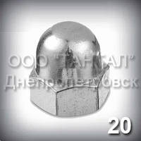 Гайка М20 ГОСТ 11860-85 (DIN 1587) оцинкованная колпачковая