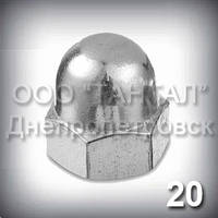 Гайка М20 ГОСТ 11860-85 (DIN 1587) оцинкована ковпачкова