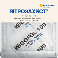 Ветрозащитная плёнка Foliarex Wigofol 100 75 кв.м