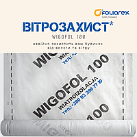 STROTEX WIGOFOL 100 вітрозахисна плівка 75 м.кв./рул.