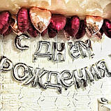 Фольгований напис З Днем народження срібло 1479, фото 3