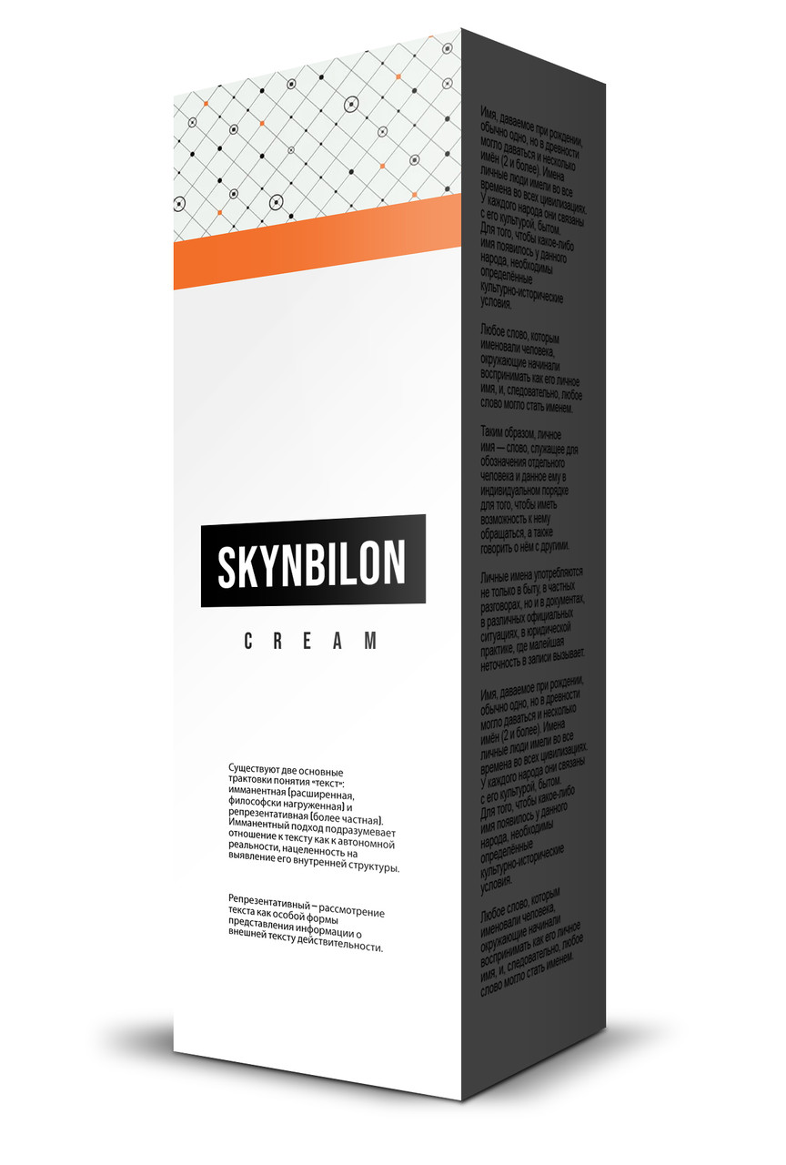 Skynbilon (Скинбилон) - крем від прищів