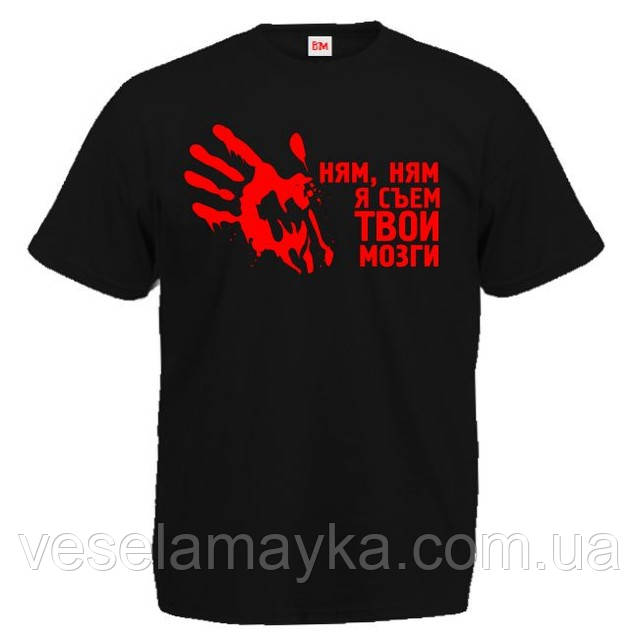 Футболка "Ням, ням, я съем твои мозги", фото 1