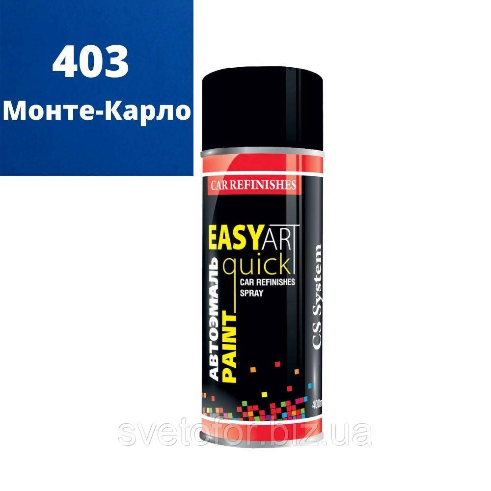 Купити Краска акриловая Lada 403 Монте Карло CS System 400 мл в баллоне ...