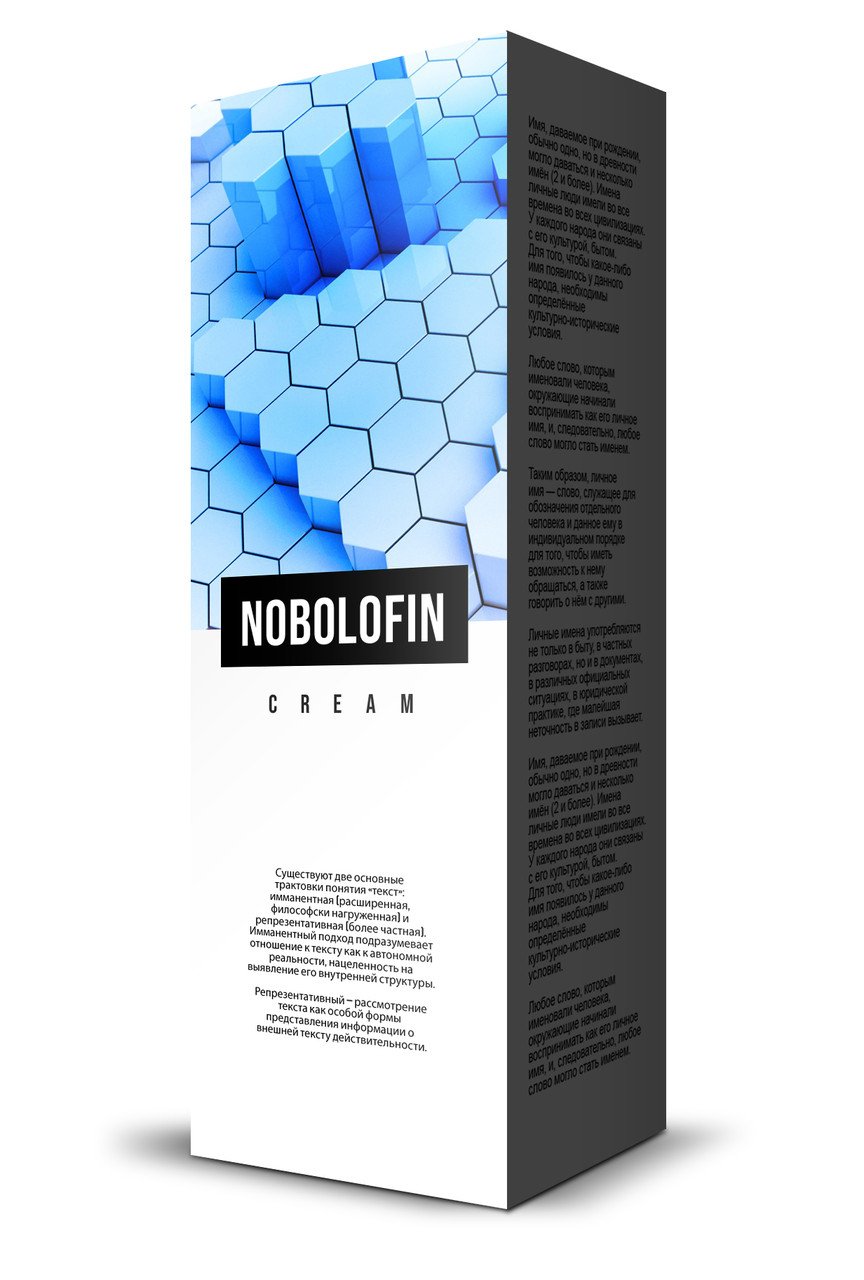Nobolofin (Ноболофин) - крем від грибка