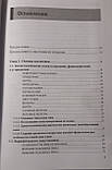 Папій Н. А., Папій Т. Н. Медична косметологія, фото 2