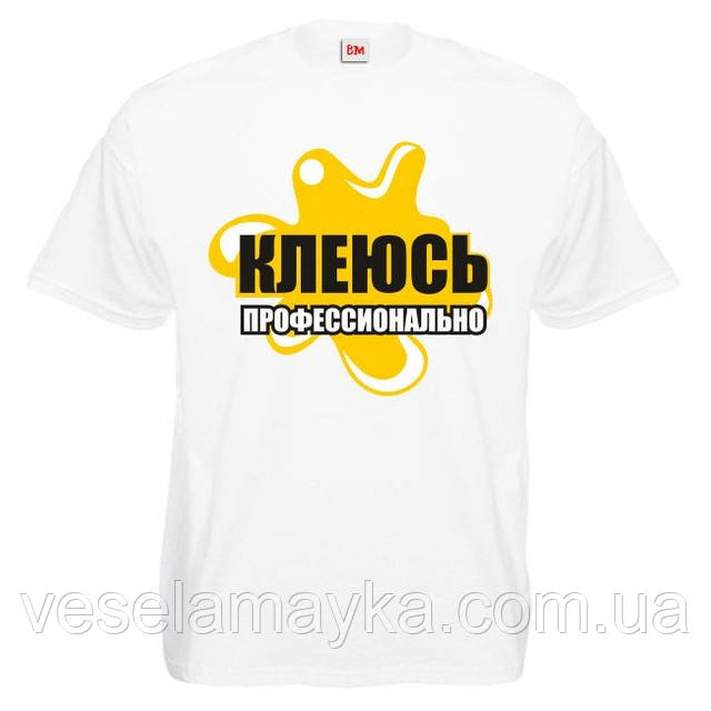 Футболка "Клеся професійно", фото 1