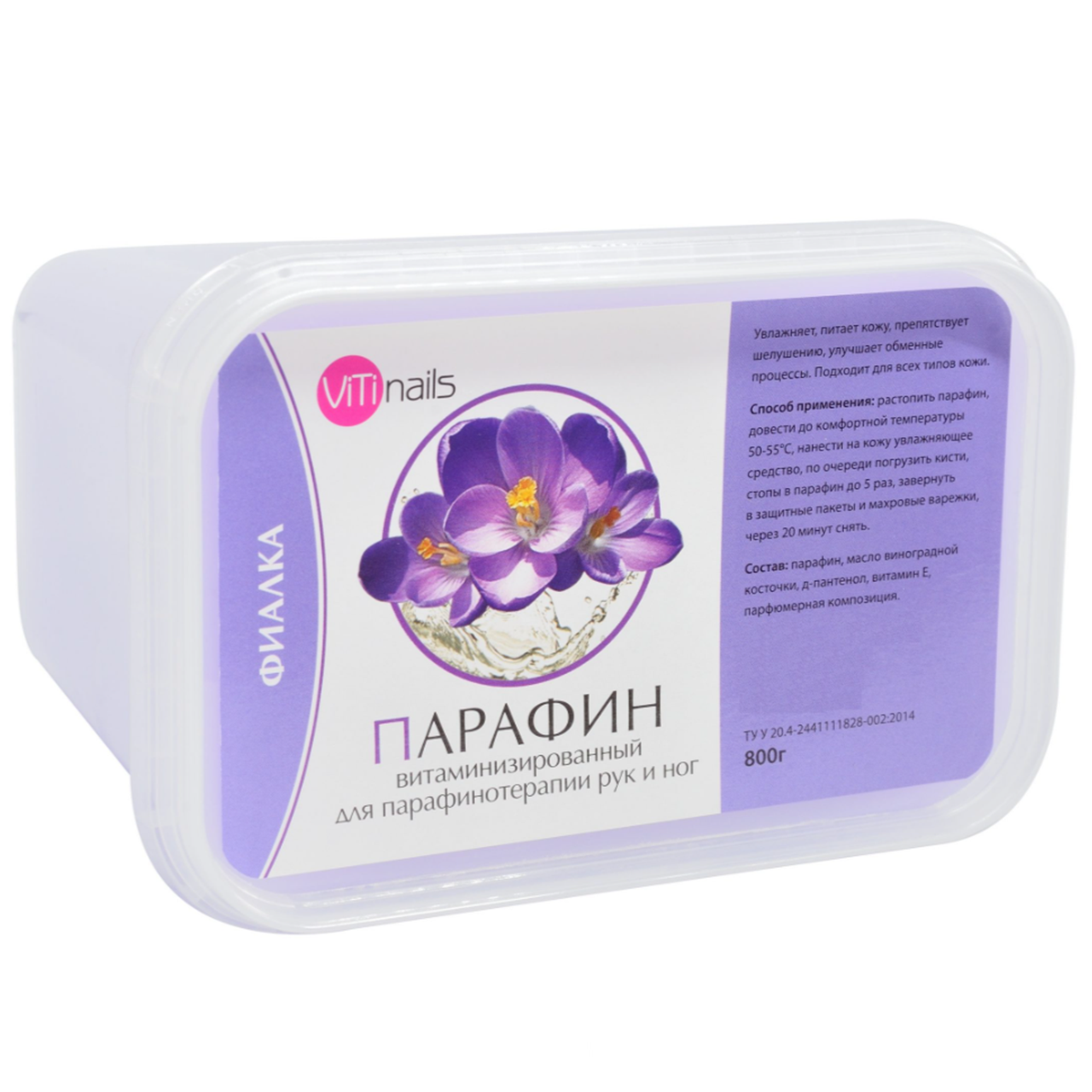 Парафін вітамінізований VITInails, 800 г, фіалка