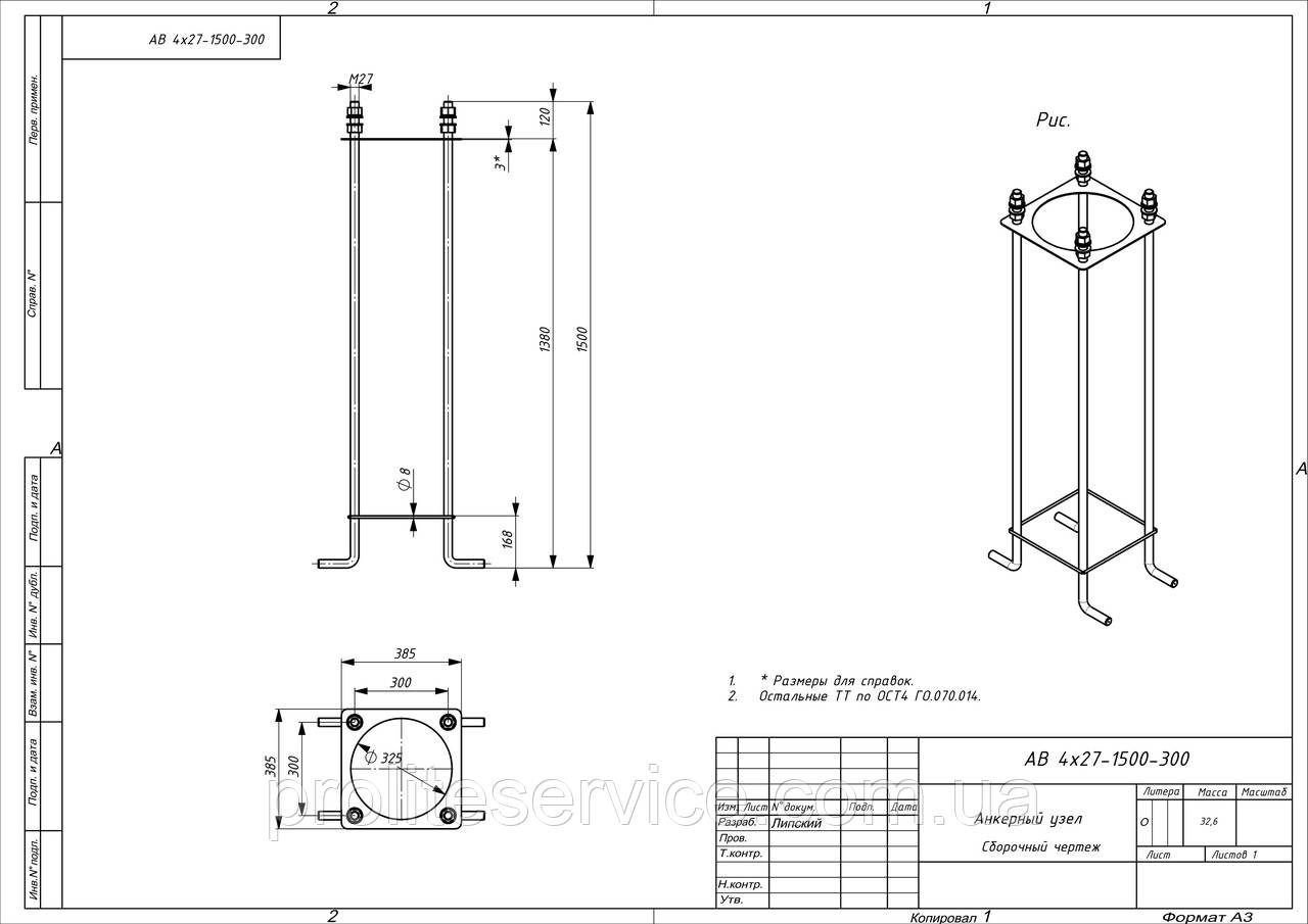 Анкерное основание 4*27 h=1500mm для опор ОВОГ(VALSK) 10-12м - фото 4 - id-p1391490691