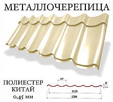 Металочерепиця Китай, Pe (полієстер) 0,45 мм (0,41-0,42)