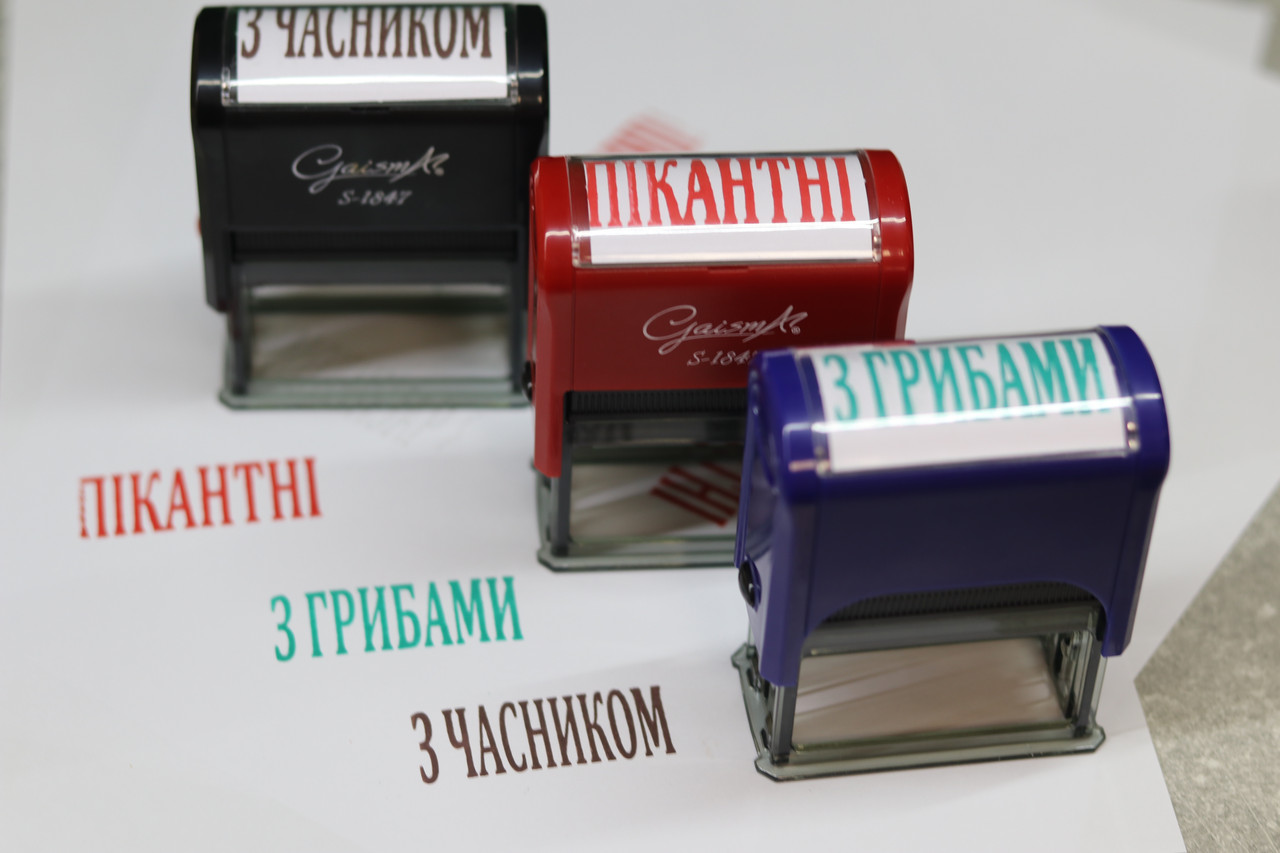 Штамп на автоматической оснастке, 47*18мм