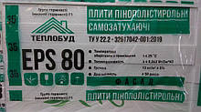 Пінополістирол ПСБ-С 35 (EPS 80) 100мм Екструдований пінопласт, Полістирол лист, Утеплення пінопластом псбс