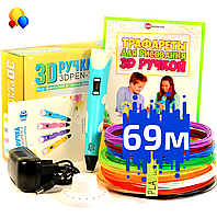 3Д Ручка для дітей 3Д RXstyle RP-100B Pen з LCD дисплеєм 69 м пластика та трафарети