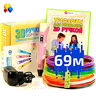 3Д Ручка для детей 3Д RXstyle RP-100B Pen с LCD дисплеем 69 м пластика и трафареты Розовый