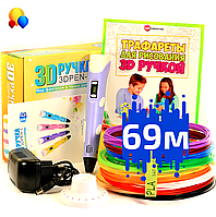 3Д Ручка для детей 3Д RXstyle RP-100B Pen с LCD дисплеем 69 м пластика и трафареты Фиолетовый