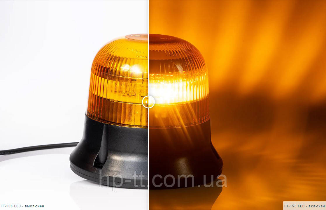 Мигалка сигнальна Fristom FT-155 SC LED помаранчева