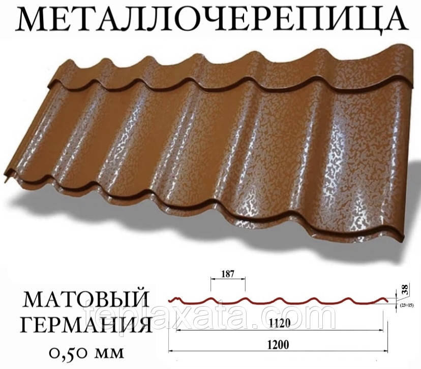 ОПТ — Металочерепиця MONTEREY Німеччина Pema (мат) 0,5 мм RAL 6020,3005,7024,8004,9005,8017,8019)