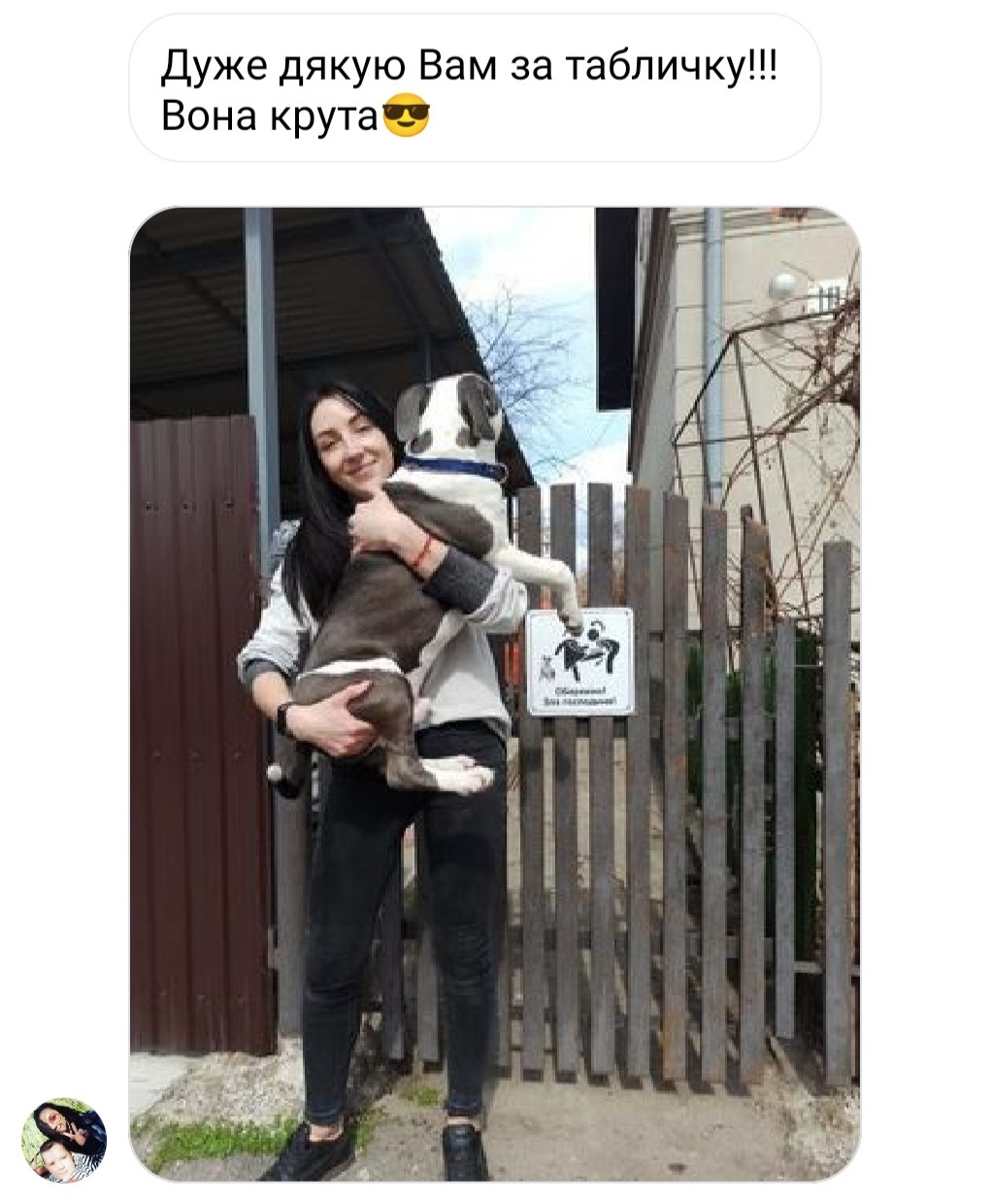 Табличка Осторожно. Злая хозяйка от Мир стендов - 1391525246