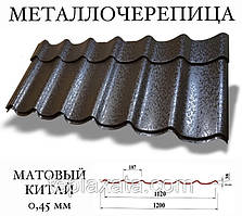 Металочерепиця Китай Pema (матполієстер) 0,45 мм