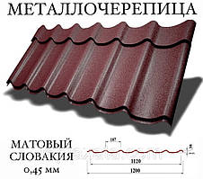 ОПТ — Металочерепиця MONTEREY Словаччина Pema (матполіестер) 0,45 мм RAL 3005,7024,8017,8019)