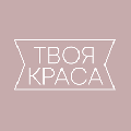 Твоя краса