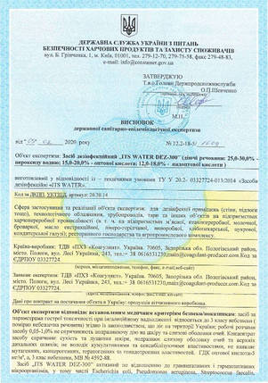 Дезінфікуюче для обладнання DEZ-300, фото 3