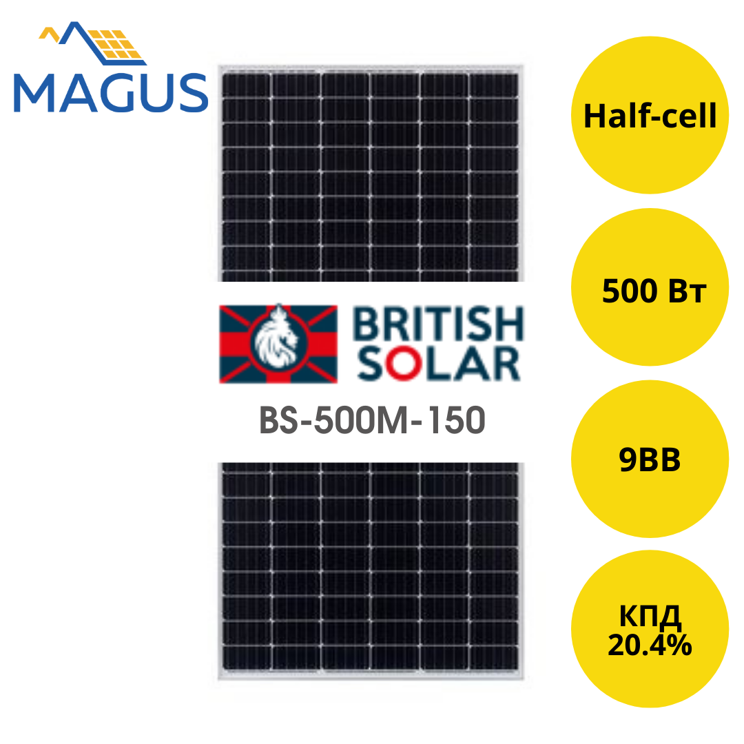 Сонячна батарея British Solar BS-500M-150, 500 Вт 9BB (монокристал)