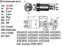 Втягивающее реле Alfa Romeo Alfa 155 FIAT Coupe Tempra Tipo Uno LANCIA Dedra SEAT Ibiza Malaga Ronda , фото 4